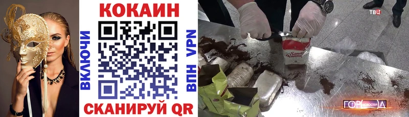 Купить закладки  Междуреченск  Cocaine VHQ 