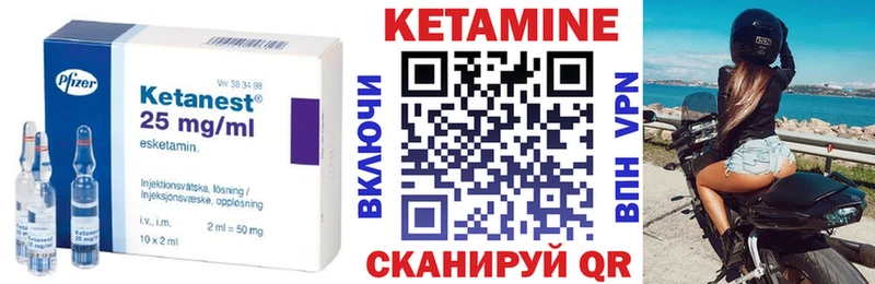 КЕТАМИН ketamine Купить закладки Междуреченск