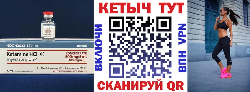 КЕТАМИН VHQ Междуреченск