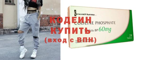 метамфетамин Кодинск