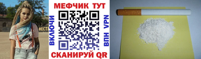 Купить закладки  Междуреченск  Мефедрон мука 