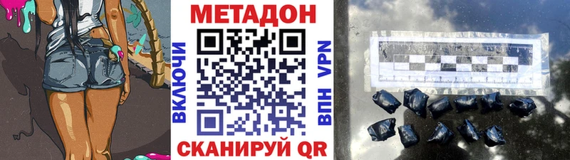 Метадон кристалл Купить закладки Междуреченск