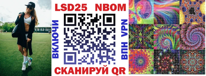 Купить  Междуреченск  Марки N-bome 1500мкг 